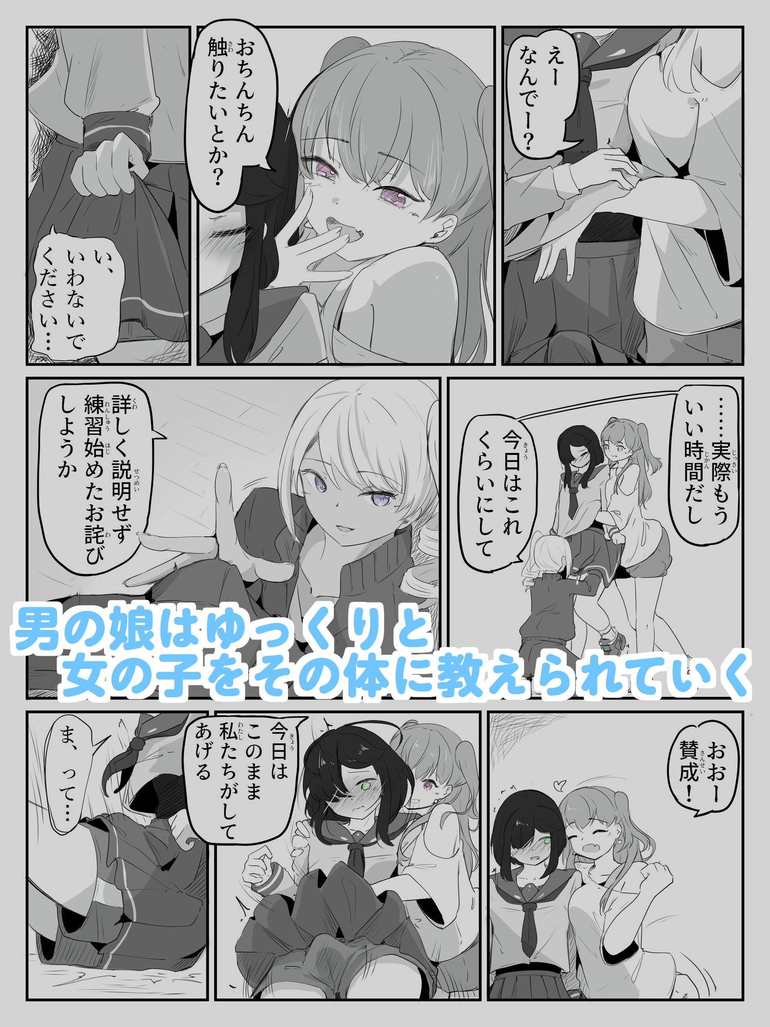 初めての女役をするために、身体を触られ女の子乳首の快感を知る男の娘 ボクに女の子教えてください！ 1 画像5