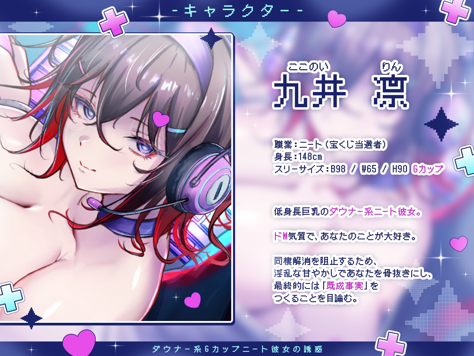 【KU100】ダウナー系Gカップニート彼女の誘惑～同棲解消を阻止するため、肉体的にも精神的にもあなたを癒す淫乱ニート～ 画像2