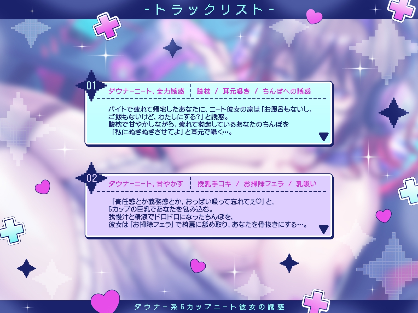 【KU100】ダウナー系Gカップニート彼女の誘惑～同棲解消を阻止するため、肉体的にも精神的にもあなたを癒す淫乱ニート～ 画像3