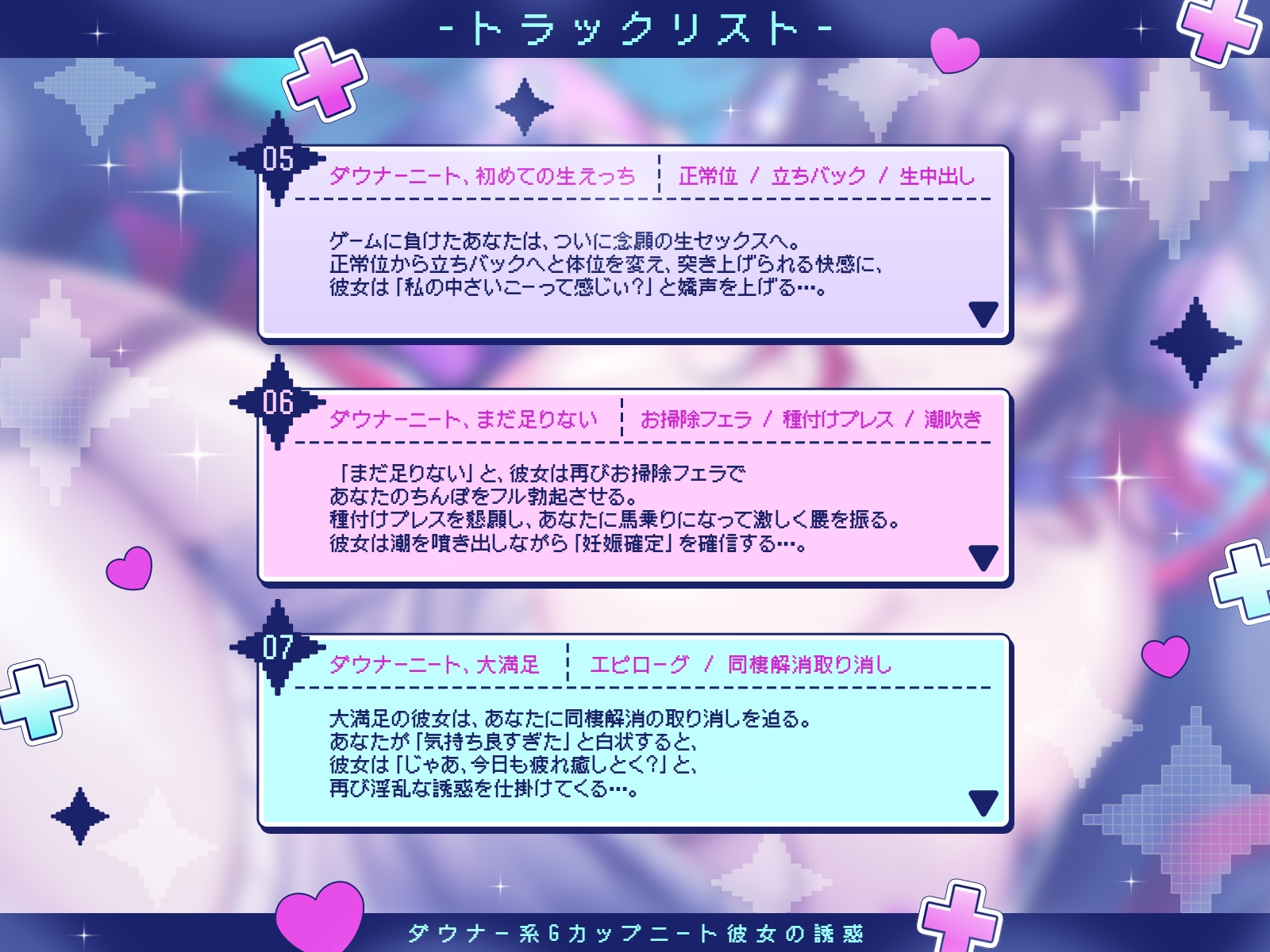 【KU100】ダウナー系Gカップニート彼女の誘惑～同棲解消を阻止するため、肉体的にも精神的にもあなたを癒す淫乱ニート～ 画像5