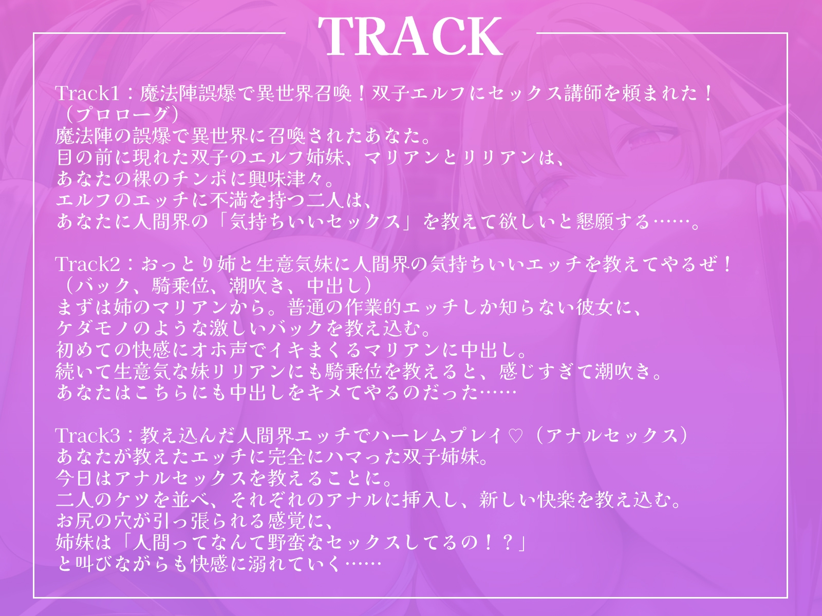 【異世界召喚】双子エルフのセックス講師になりました！～マグロエルフに人間界のすごいエッチを教え込んじゃいます♡～【KU100収録】 画像4