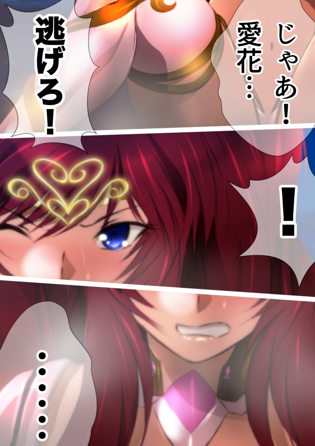 巨大神話少女AIKA 対決!デルピュネー!!