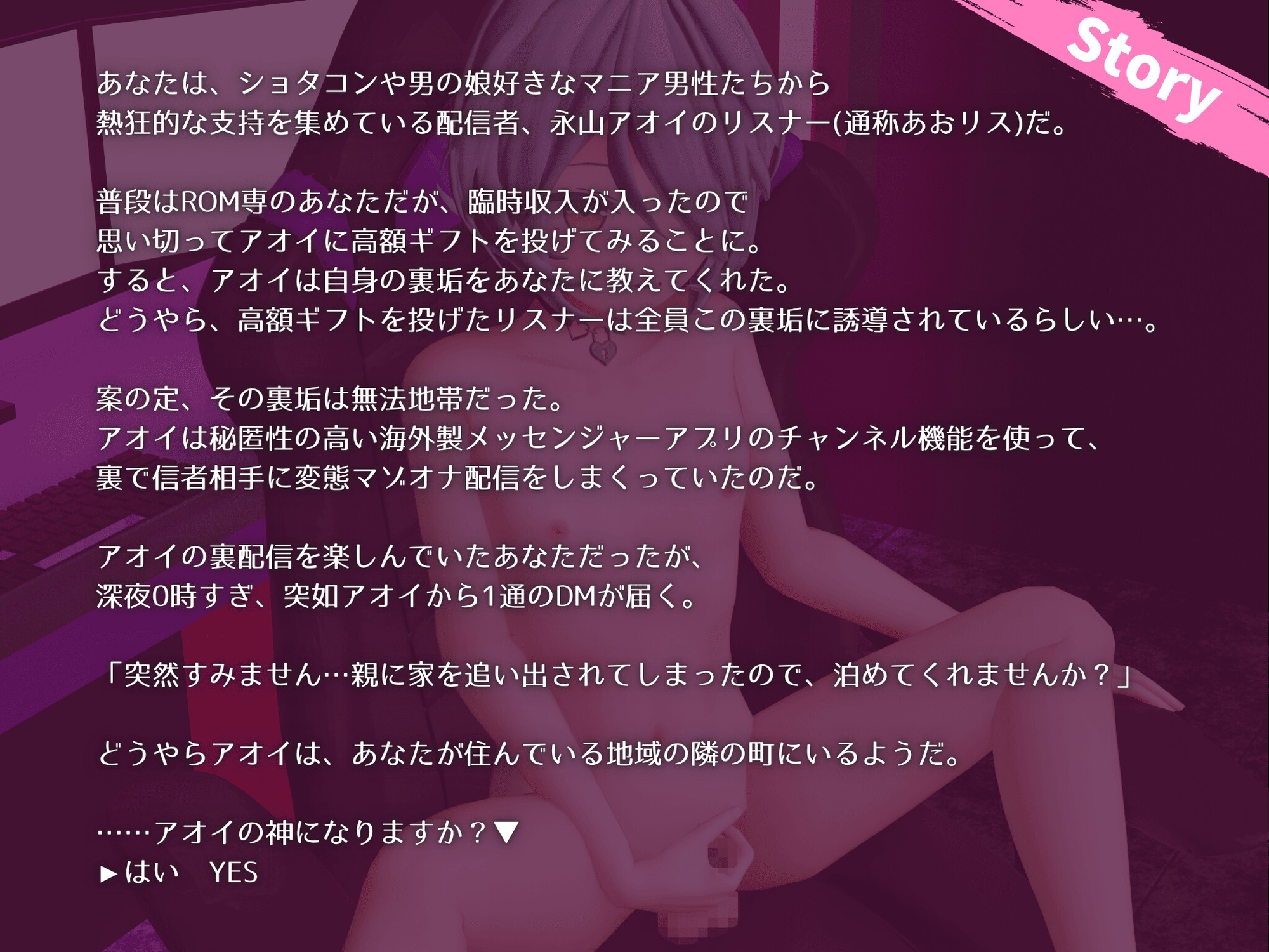 垢BAN不可避♡マゾショタ配信者とオフパコ♂性活 画像2