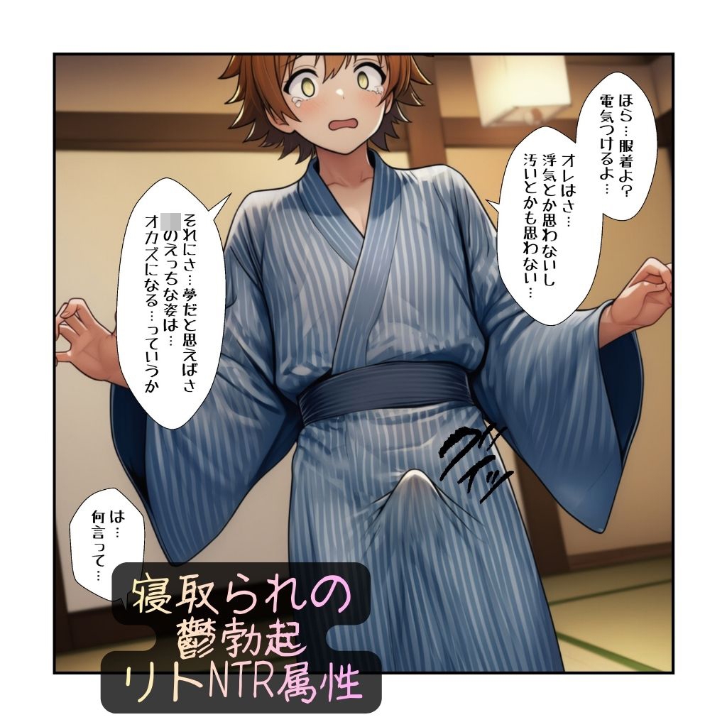 温泉寝取られ・古手川編8