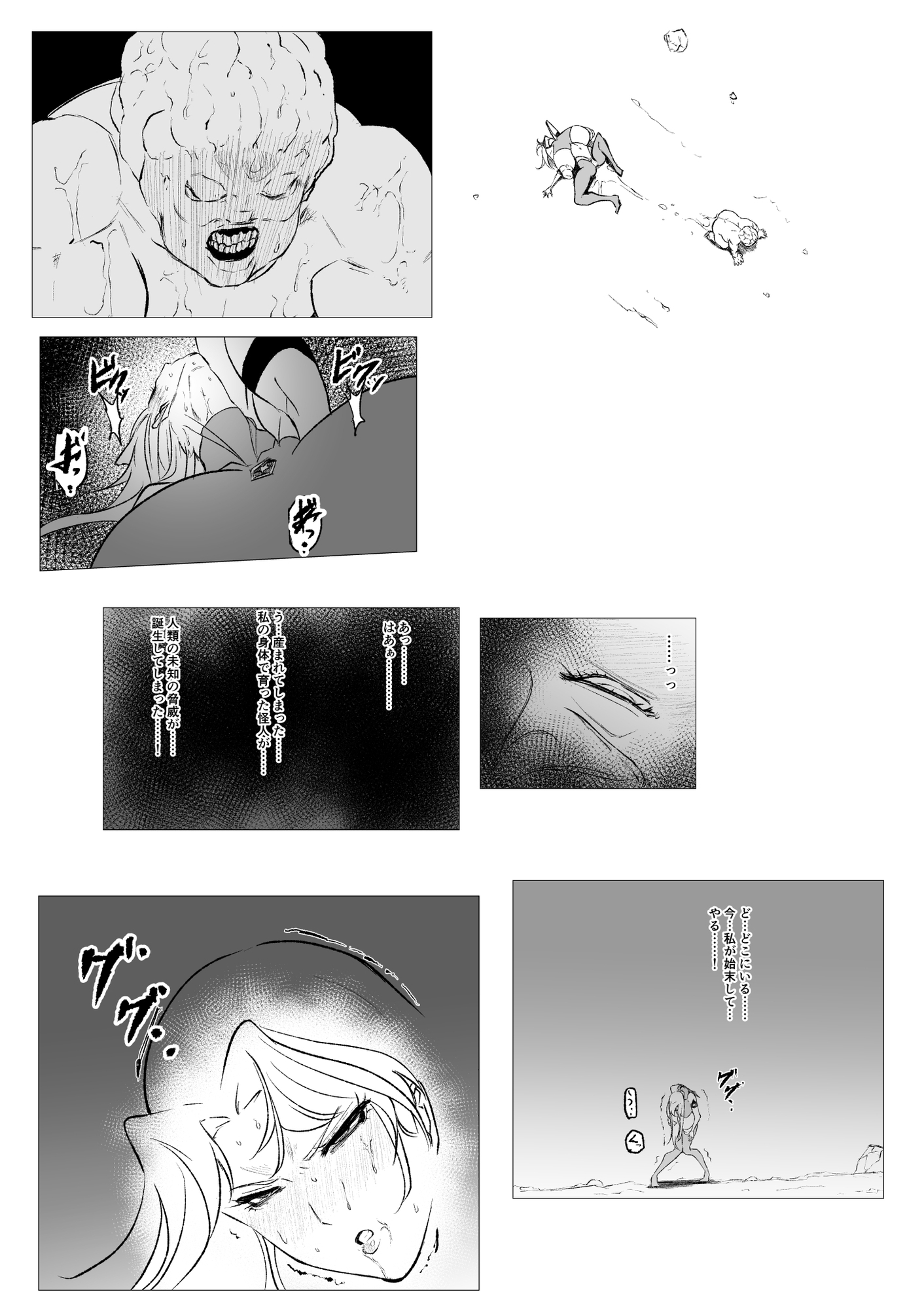 スーパーヒロイン エマの敗北20 画像2