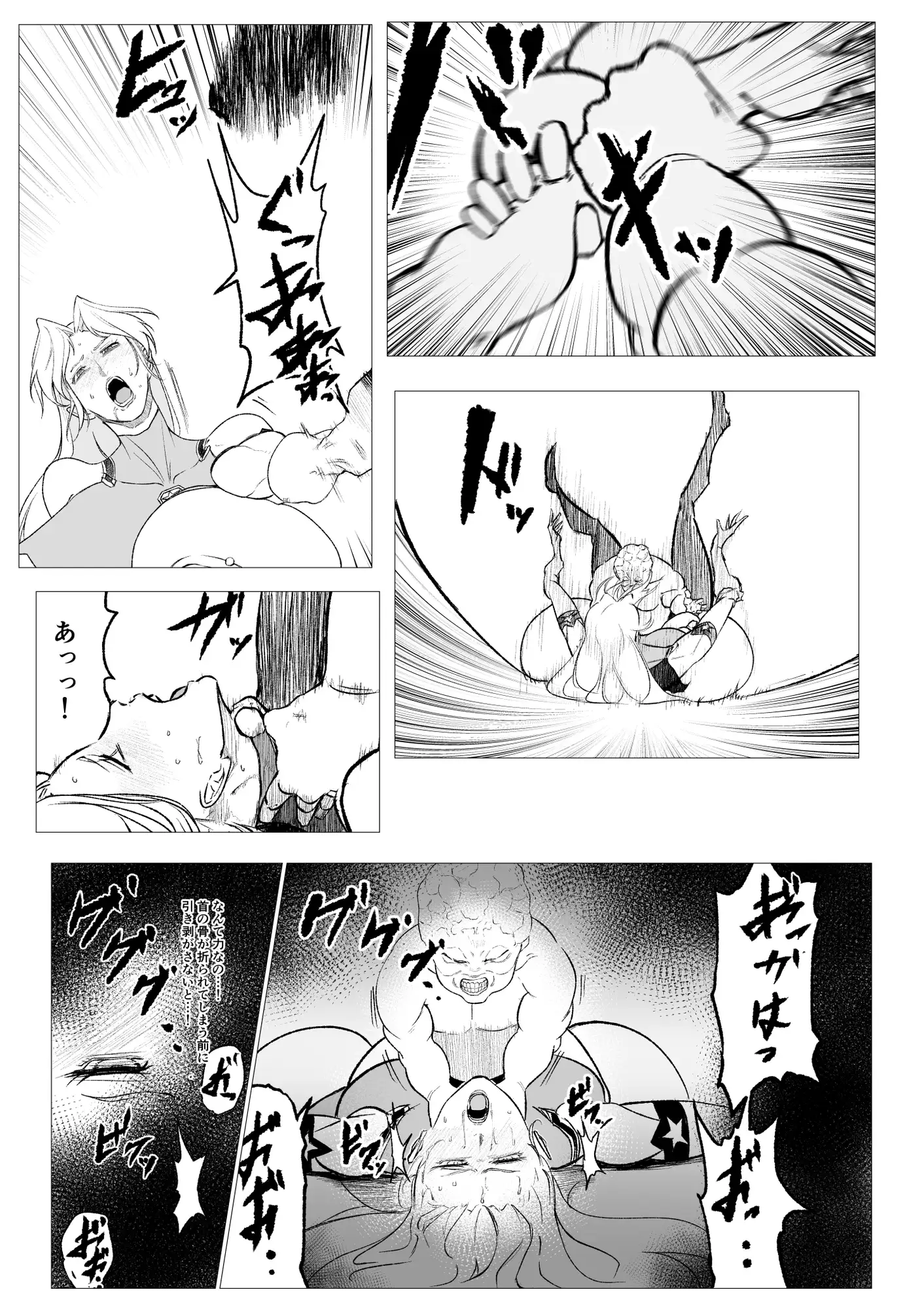 スーパーヒロイン エマの敗北20 サンプル画像 6