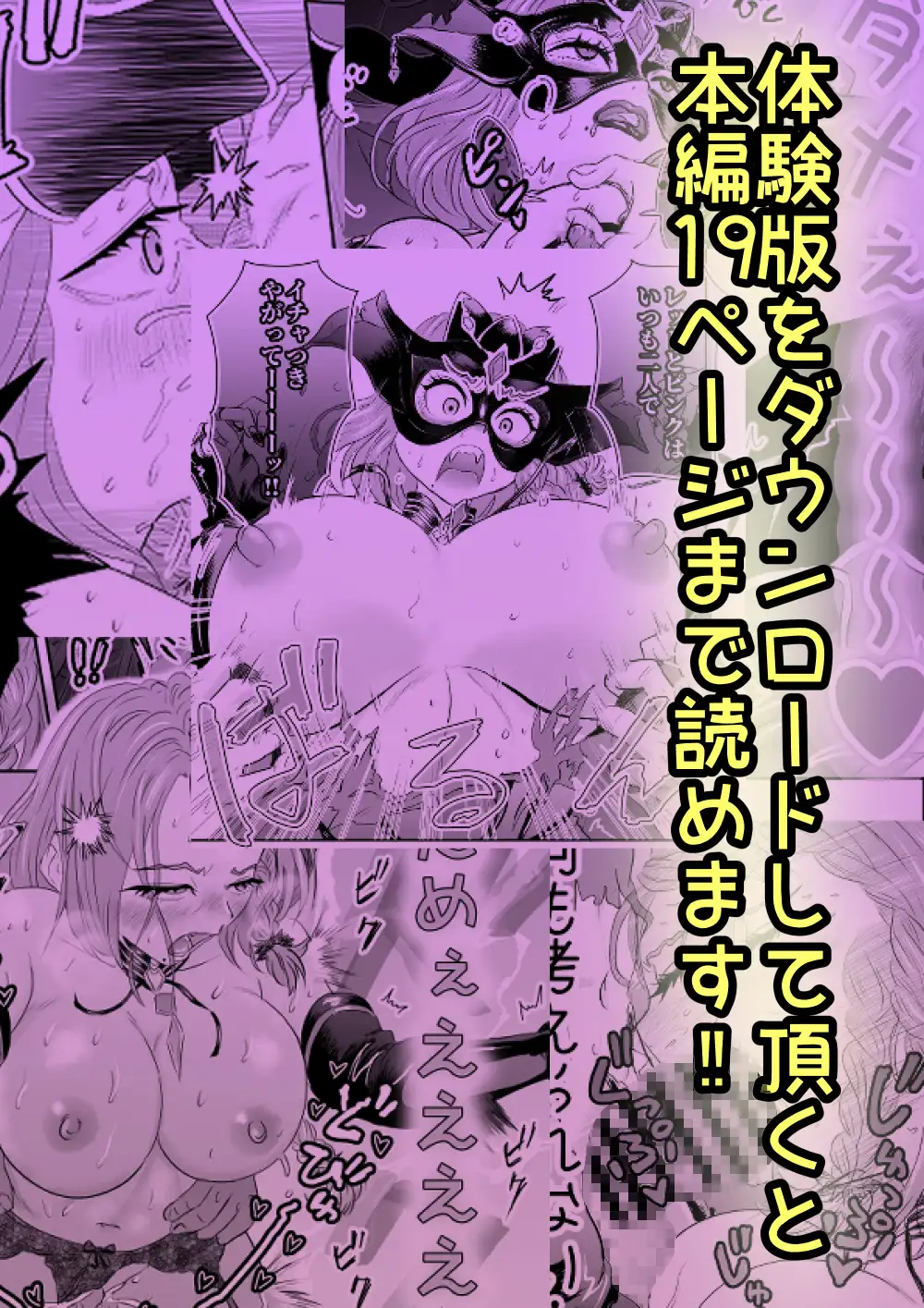 悪の女幹部が弱ってるのをいいことに色エロしちゃう戦隊グリーン サンプル画像 10
