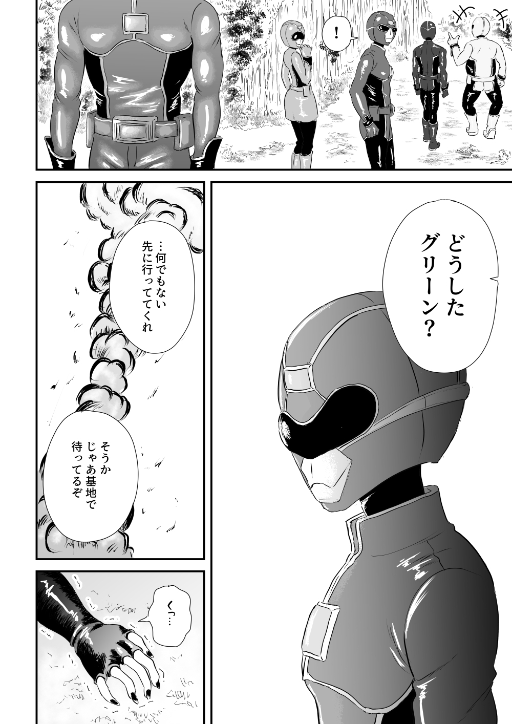 悪の女幹部が弱ってるのをいいことに色エロしちゃう戦隊グリーン 画像2