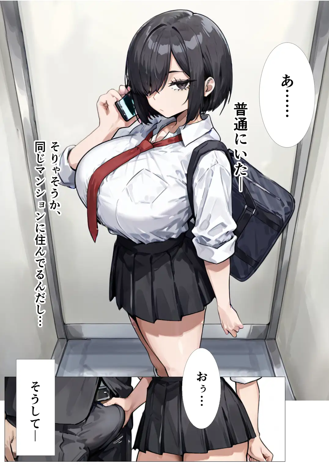 不機嫌J〇とおじさん2 サンプル画像 2