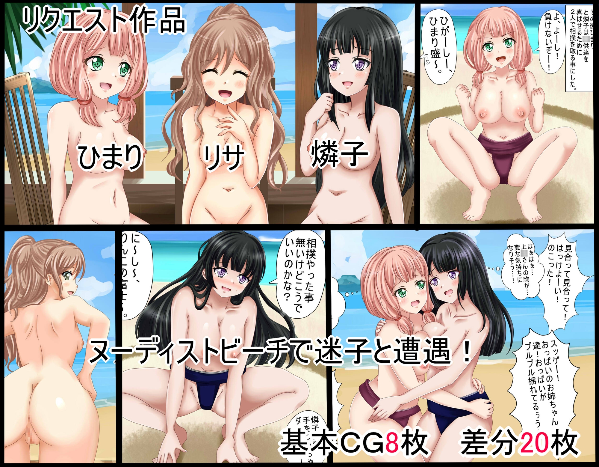 【虹コレVol.28】 バ〇ドリ！ア〇ム〇カ+リクエスト作品総まとめ8作品+a 画像5