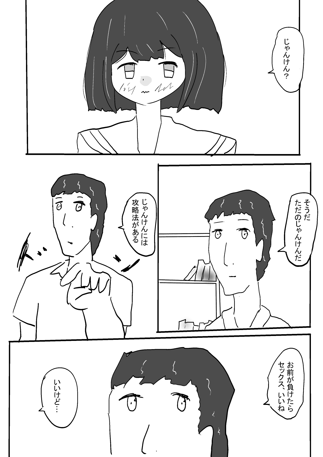 ポテト部。 画像1