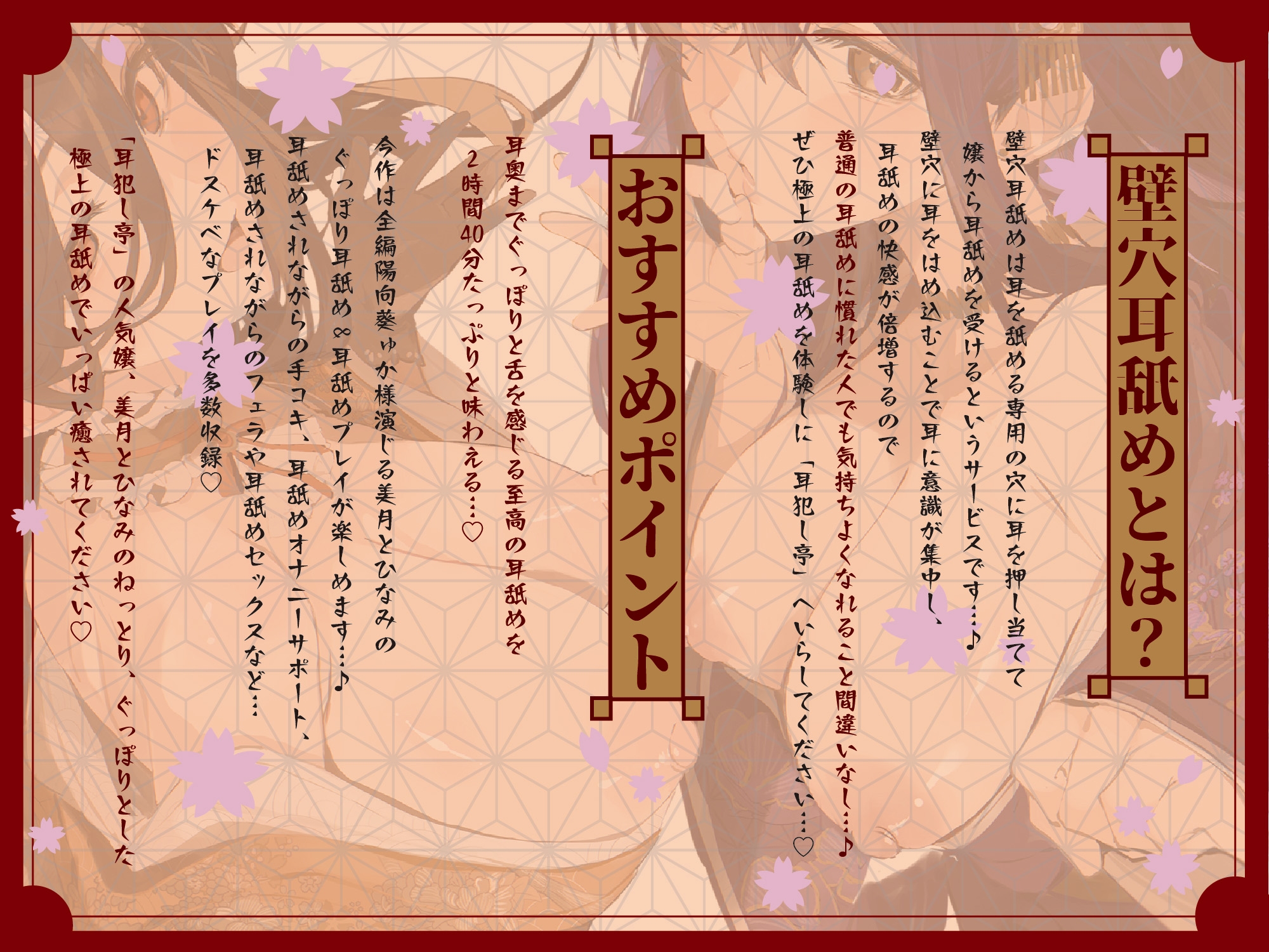 【本当に深い「極」深耳奥舐め】壁穴耳舐め専門「耳犯し亭」へようこそ～耳奥舐めに特化したドスケベ耳舐め嬢×2による極上耳奥舐め性感サービス～ 画像3