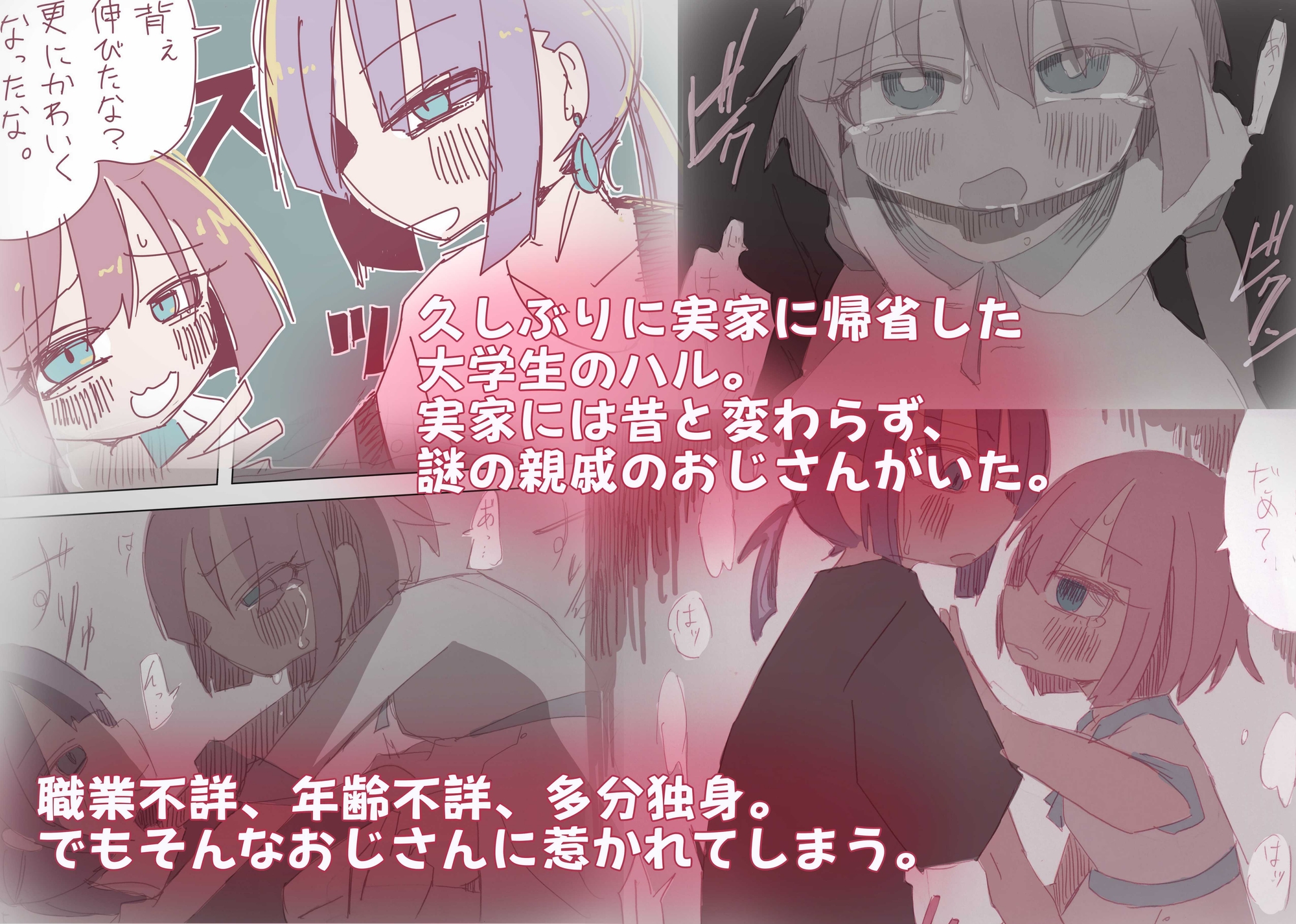 私のはじめて、おじさんにあげる！-2