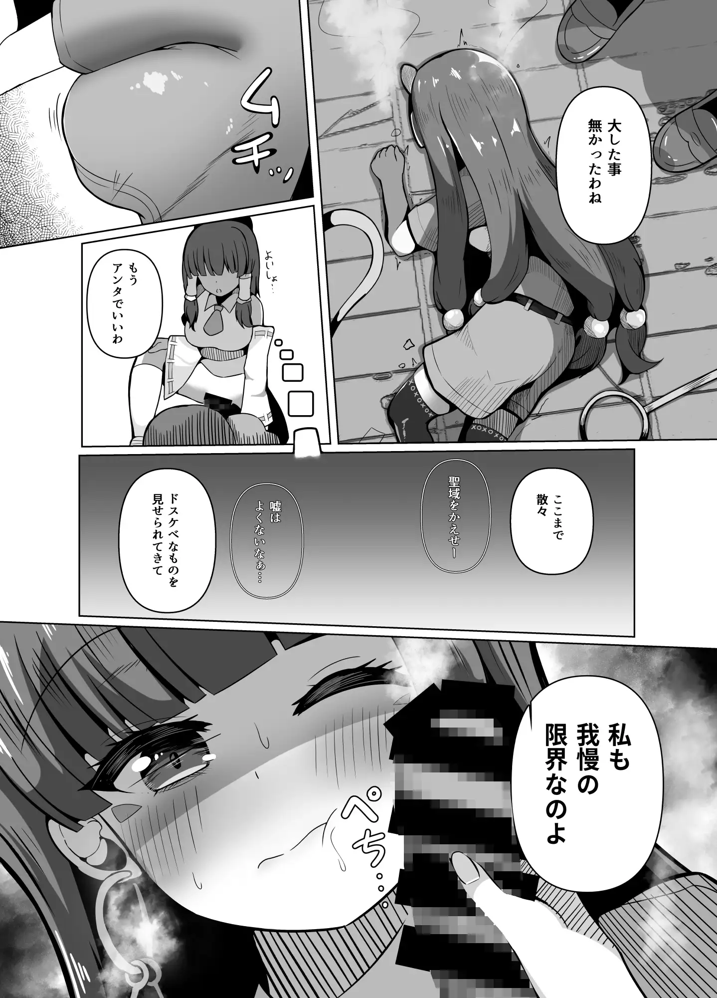 馴子と3本目の足 サンプル画像 4