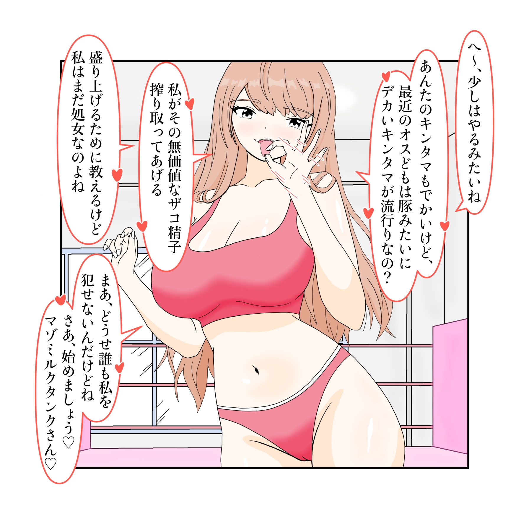 調子に乗ってたら処女マンコに濃厚精子を大量にぶち込まれた【ミックスファイト】 画像2
