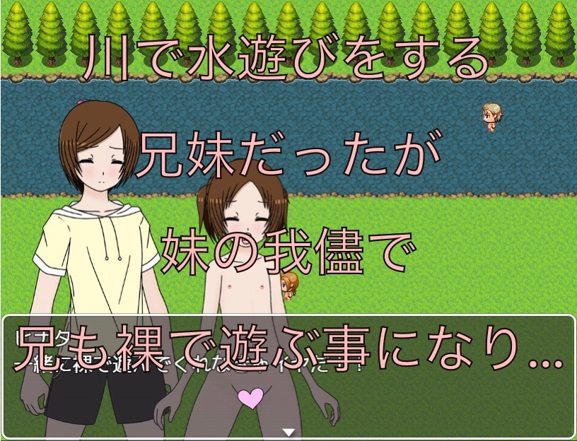 裸で水遊び！ 同級生に会っちゃった！? CG集 画像1