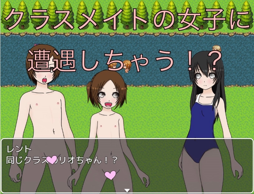 裸で水遊び！ 同級生に会っちゃった！? CG集 画像2