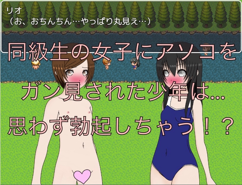 裸で水遊び！ 同級生に会っちゃった！? CG集 画像3