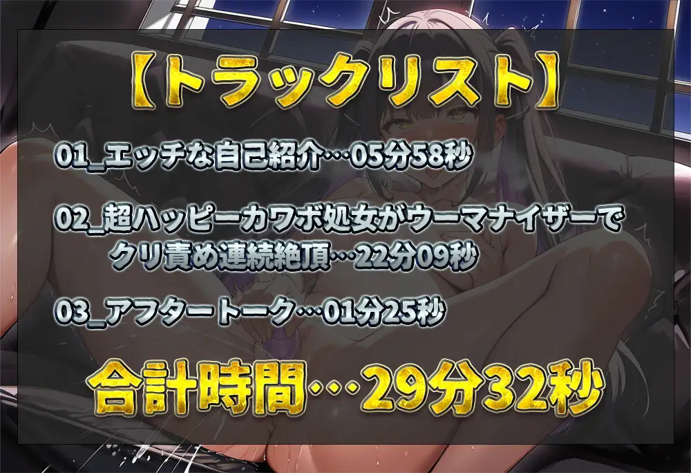 【実演オナニー】超ハッピーカワボ処女が登場！愛棒のウーマナイザーでひたすらクリ責め！明るく可愛くエロティックに連続絶頂！【しゃふ】 サンプル画像 2