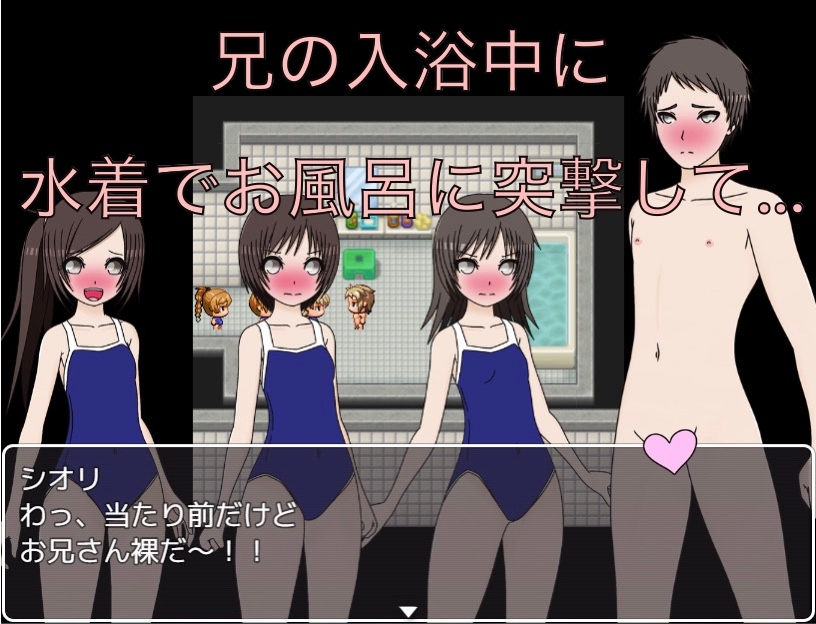 お泊り会！ お兄ちゃんのちんちん見ちゃおう！！ サンプル2