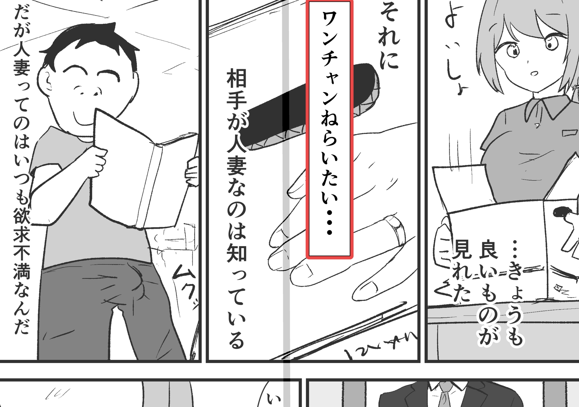 催○アプリで人妻コンビニ店員を旦那の目の前で犯した件 画像2