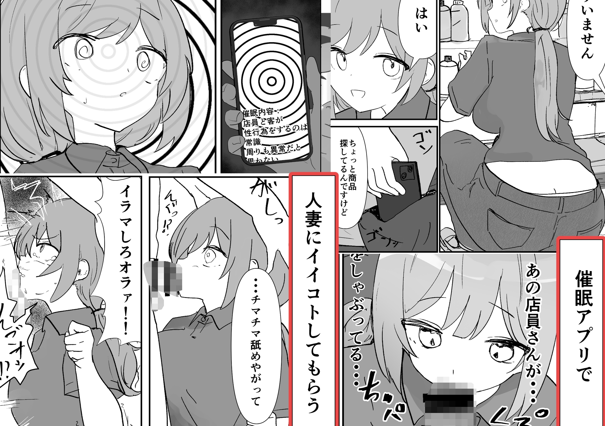 催○アプリで人妻コンビニ店員を旦那の目の前で犯した件 画像4