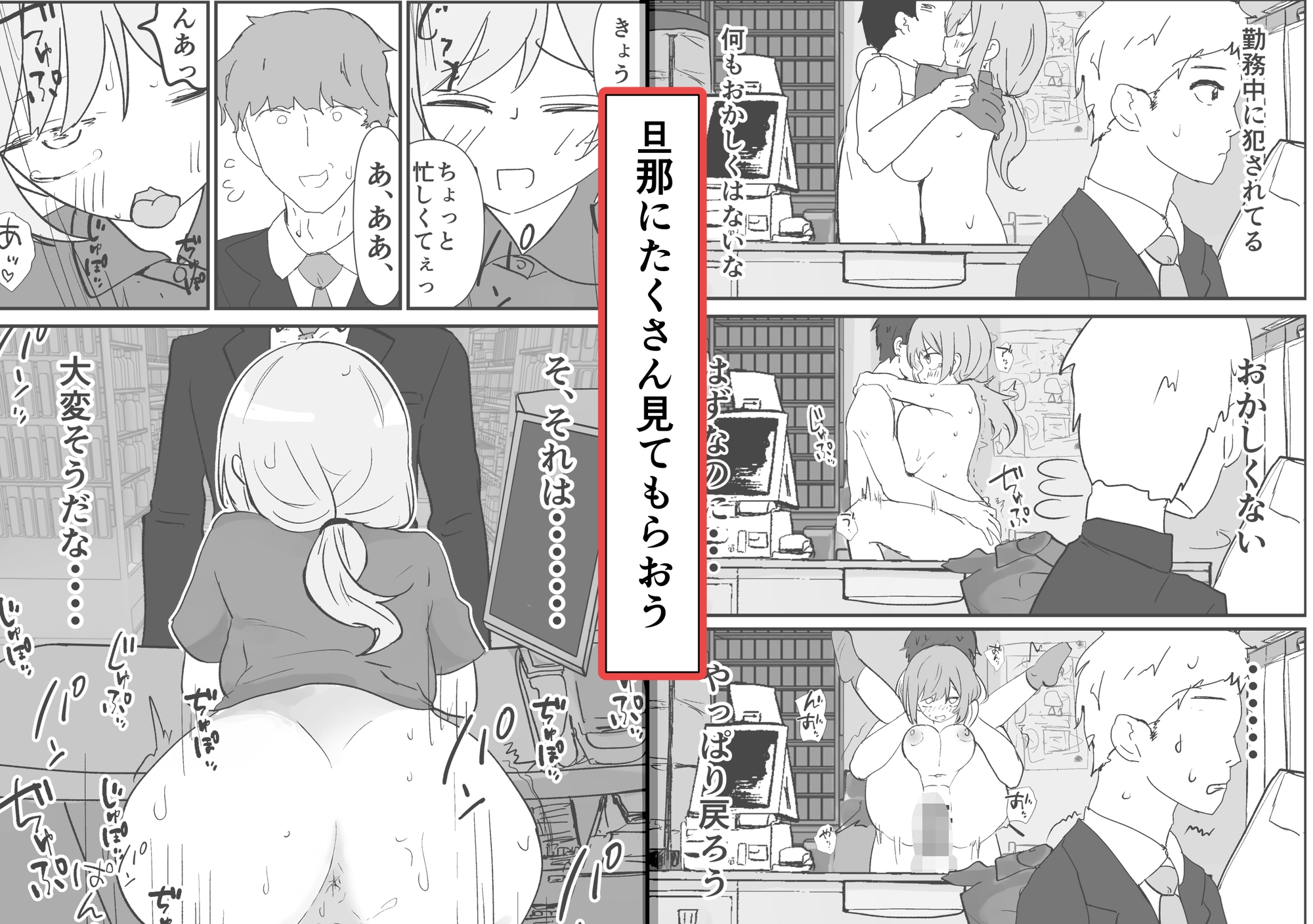 催○アプリで人妻コンビニ店員を旦那の目の前で犯した件 画像6