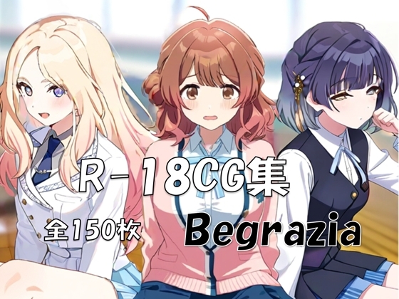 Begrazia[学〇ス 花〇佑芽&秦〇美鈴&十〇星南] HCG集