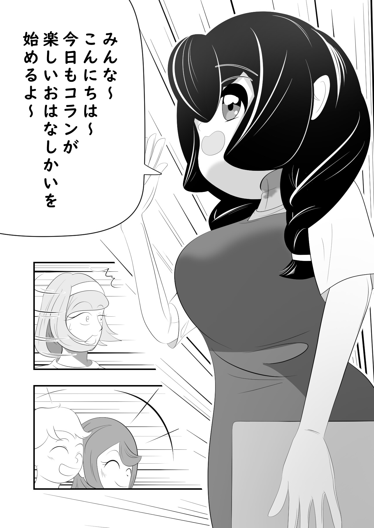 着ぐ活びより2 画像2