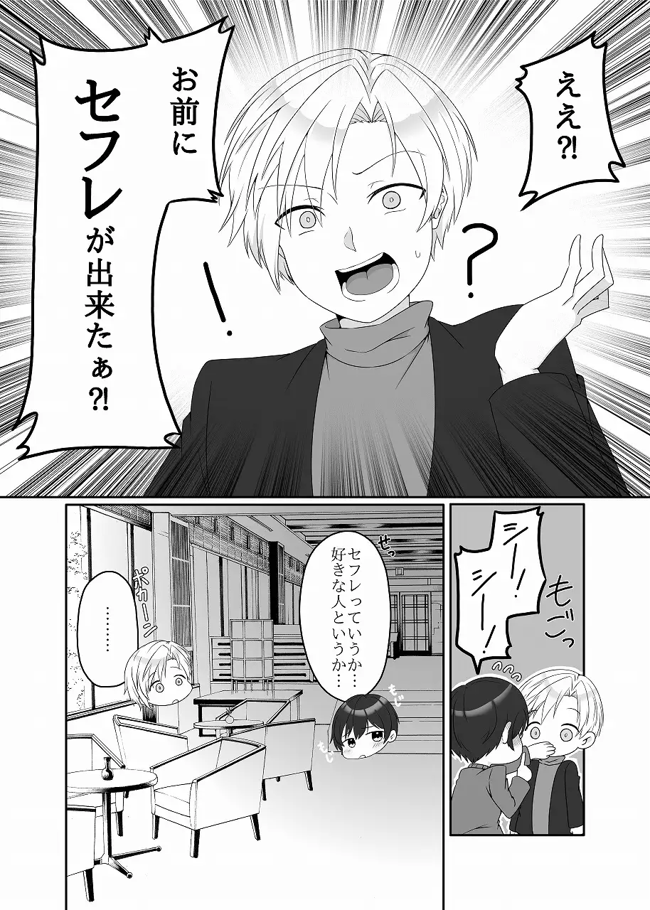 幼馴染は鈍感！ サンプル画像 2