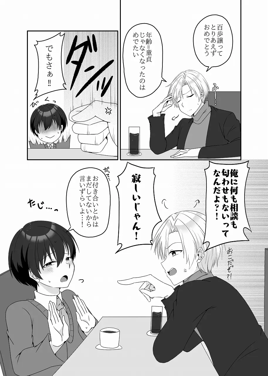 幼馴染は鈍感！ サンプル画像 3