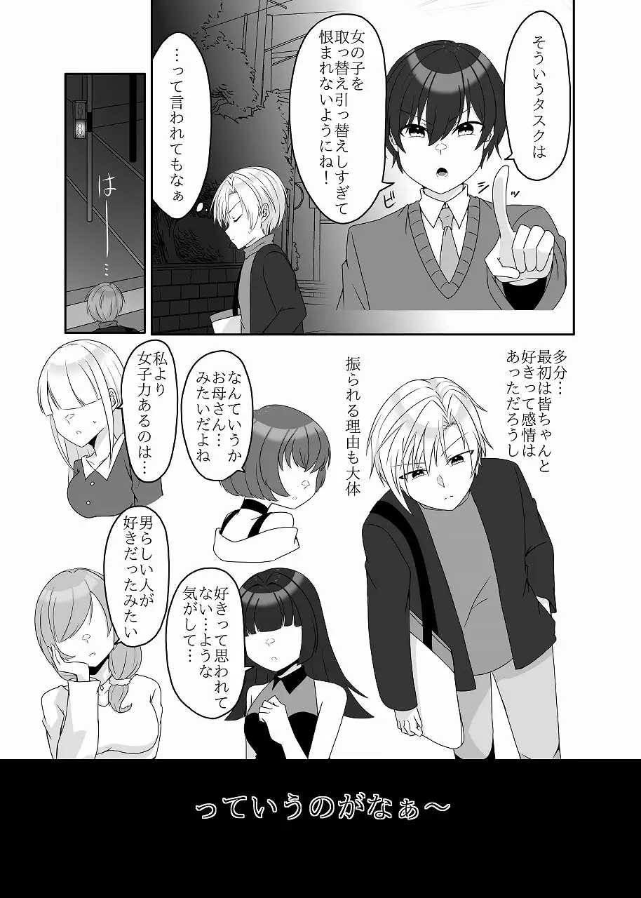 幼馴染は鈍感！ サンプル画像 5