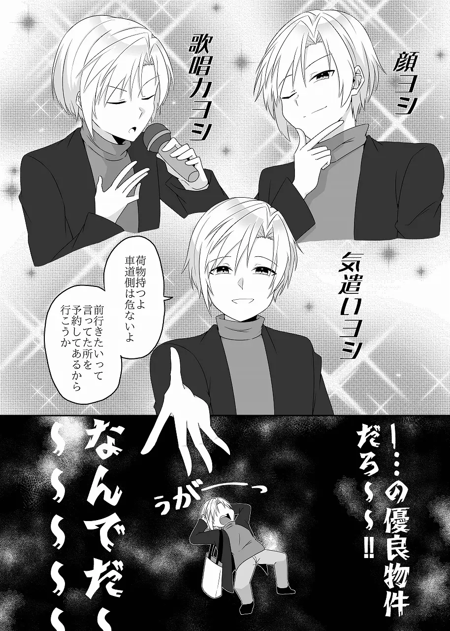 幼馴染は鈍感！ サンプル画像 6