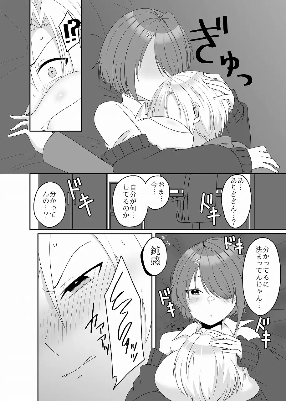 幼馴染は鈍感！ サンプル画像 9