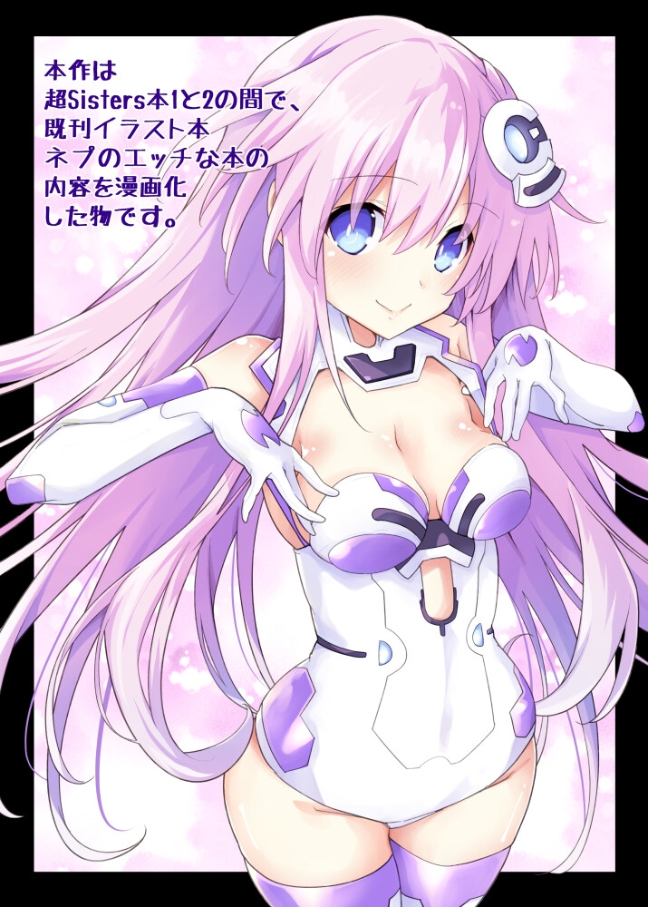 超Sisters本1.5 DarkSide -ネプ〇ア編- 画像1