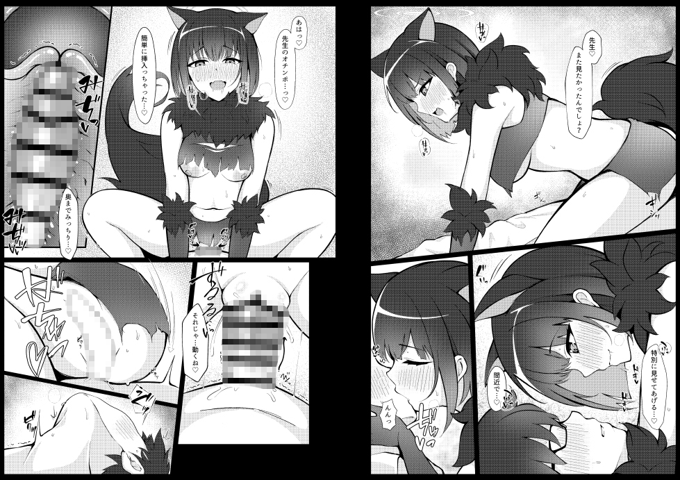 杏山、強襲。 画像3