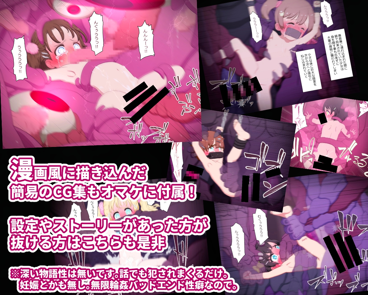 魔法少女敗北シーン動画集 ～変身破壊後の貧弱つるぺた一般少女を更に輪○～ 画像2