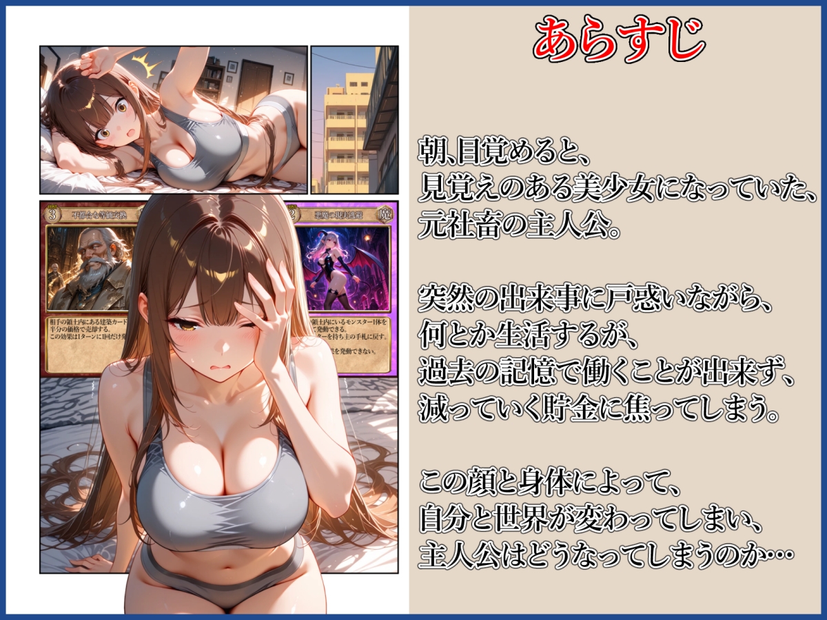 元社畜の美少女生活 サンプル 2/5