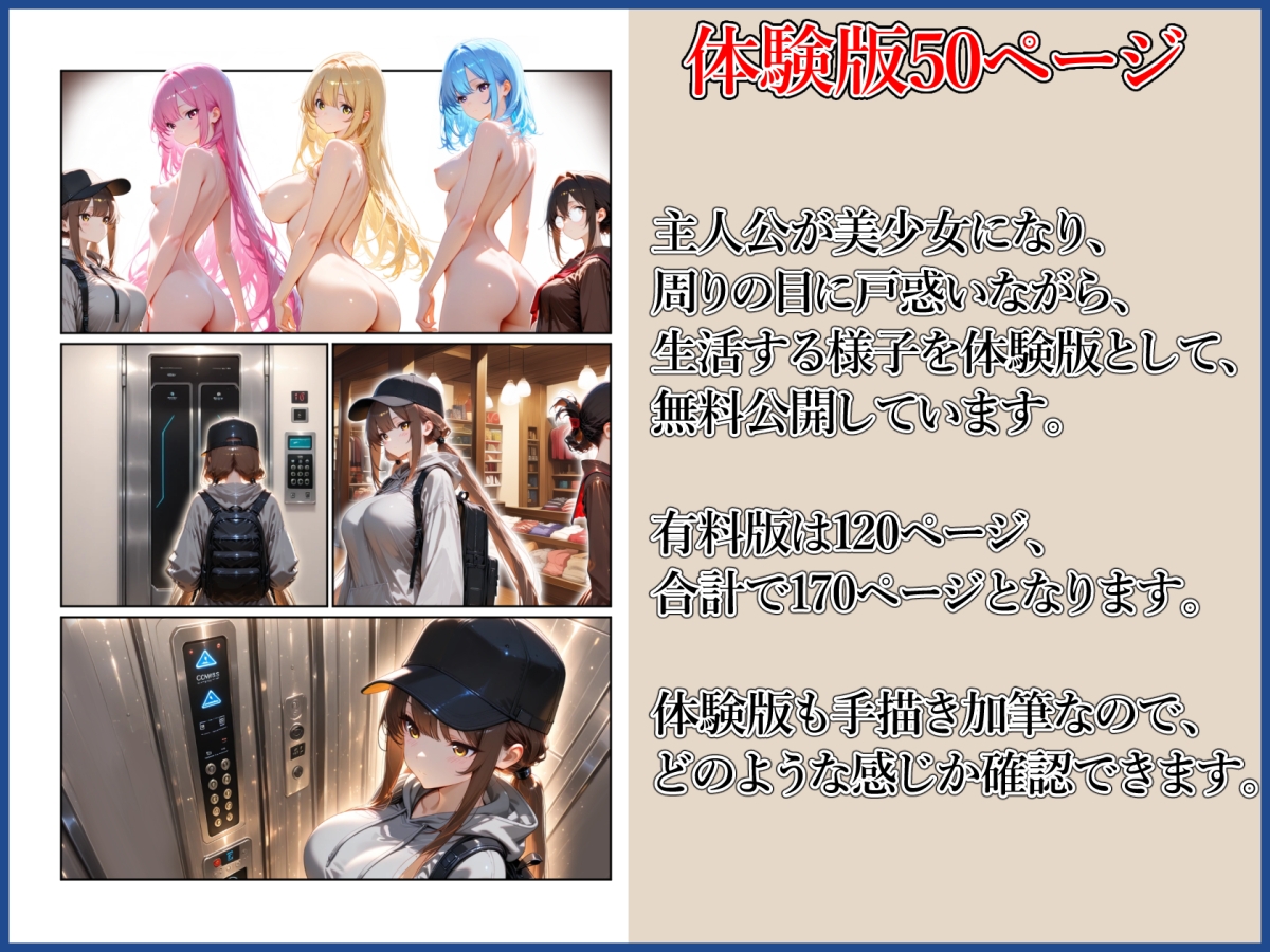 元社畜の美少女生活 サンプル 4/5