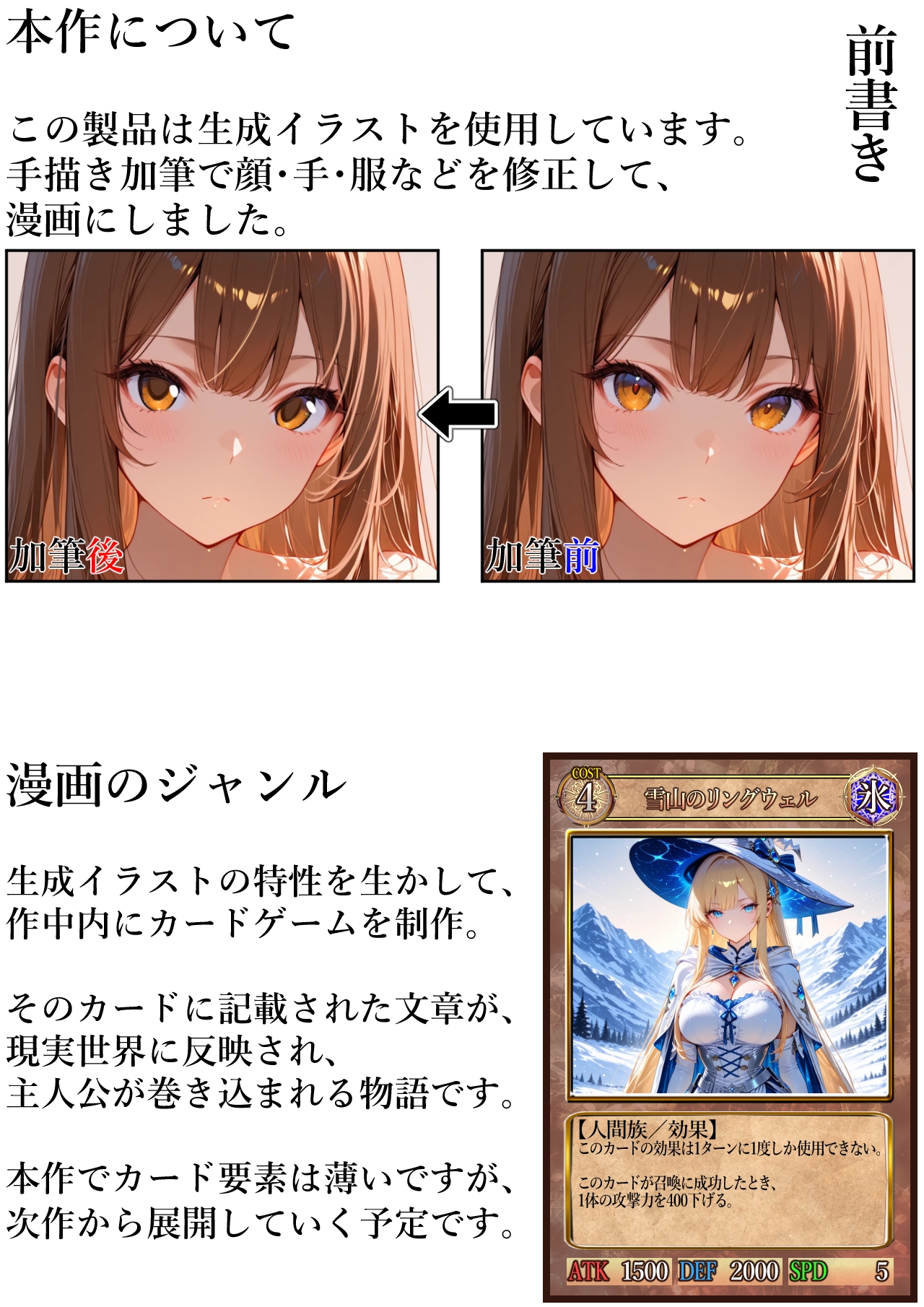 元社畜の美少女生活 サンプル 5/5