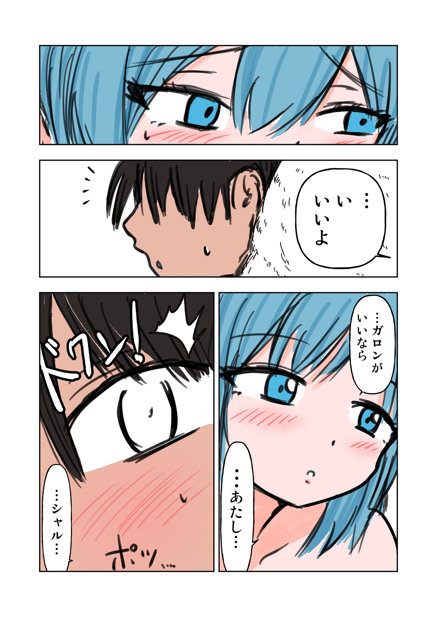 大海の花嫁 画像2