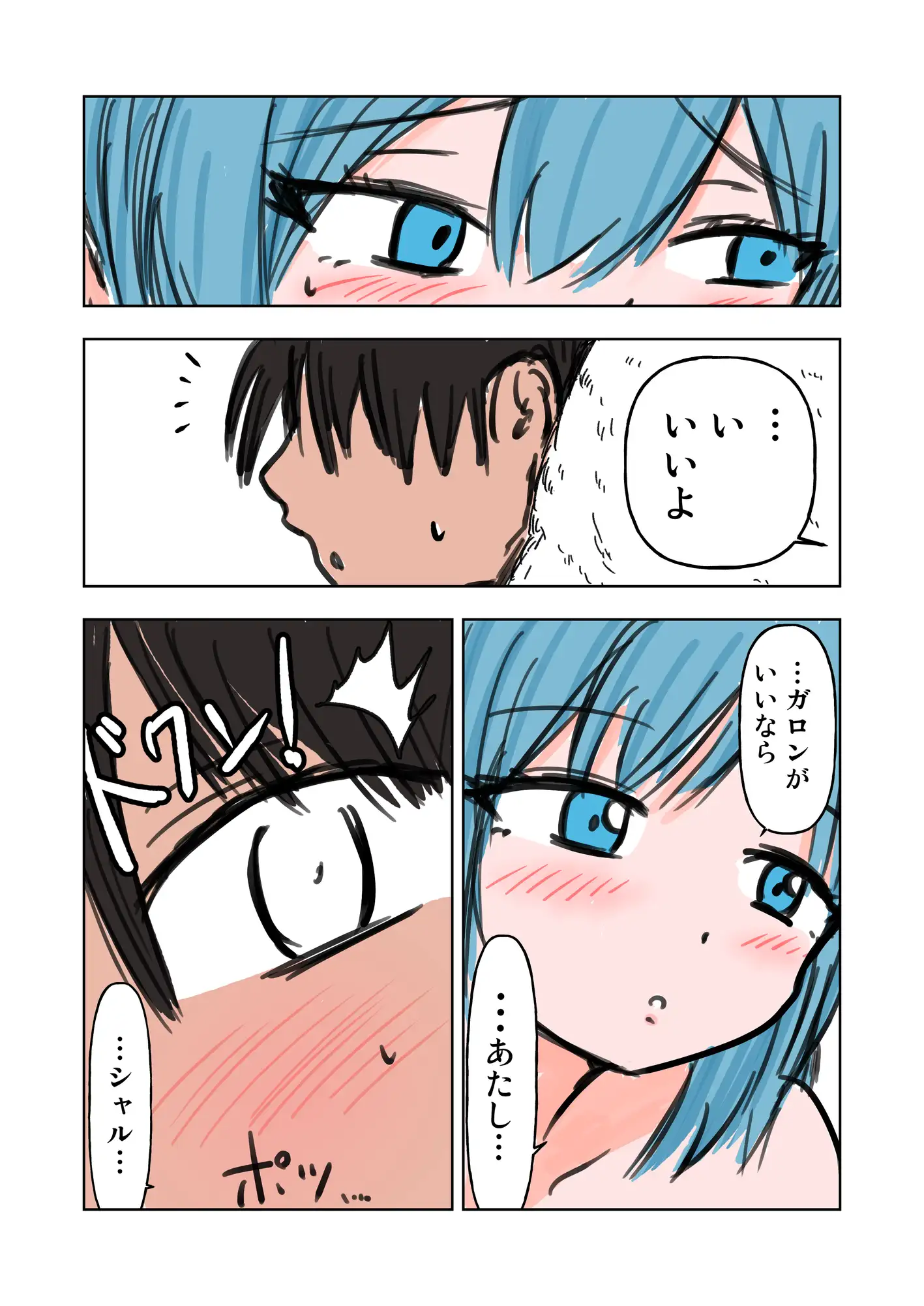 大海の花嫁 サンプル画像 2