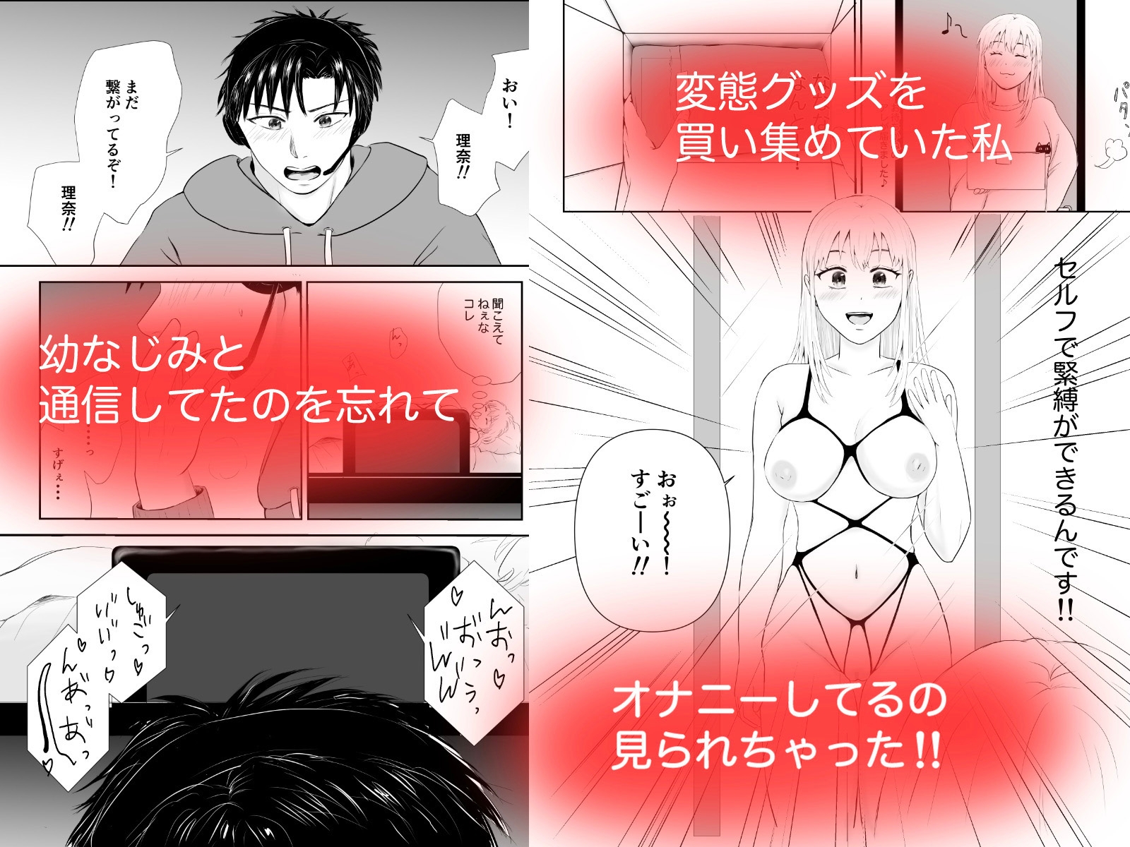 心も体も縛られたい‼︎ 画像1