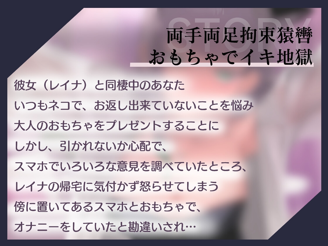 両手両足拘束猿轡おもちゃでイキ地獄-1画像