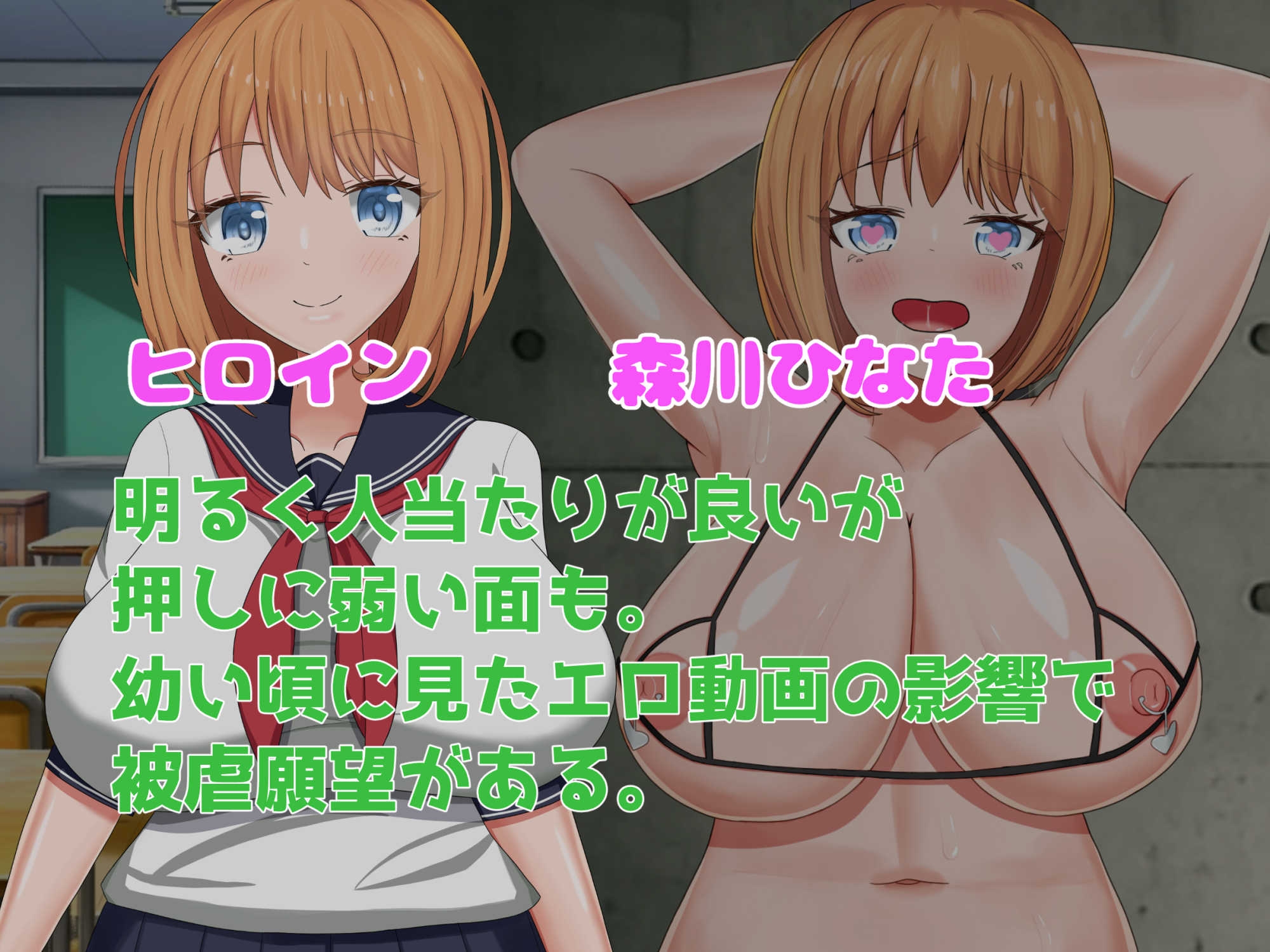 金に困ってる爆乳同級生に性開発バイトをさせた話 画像1