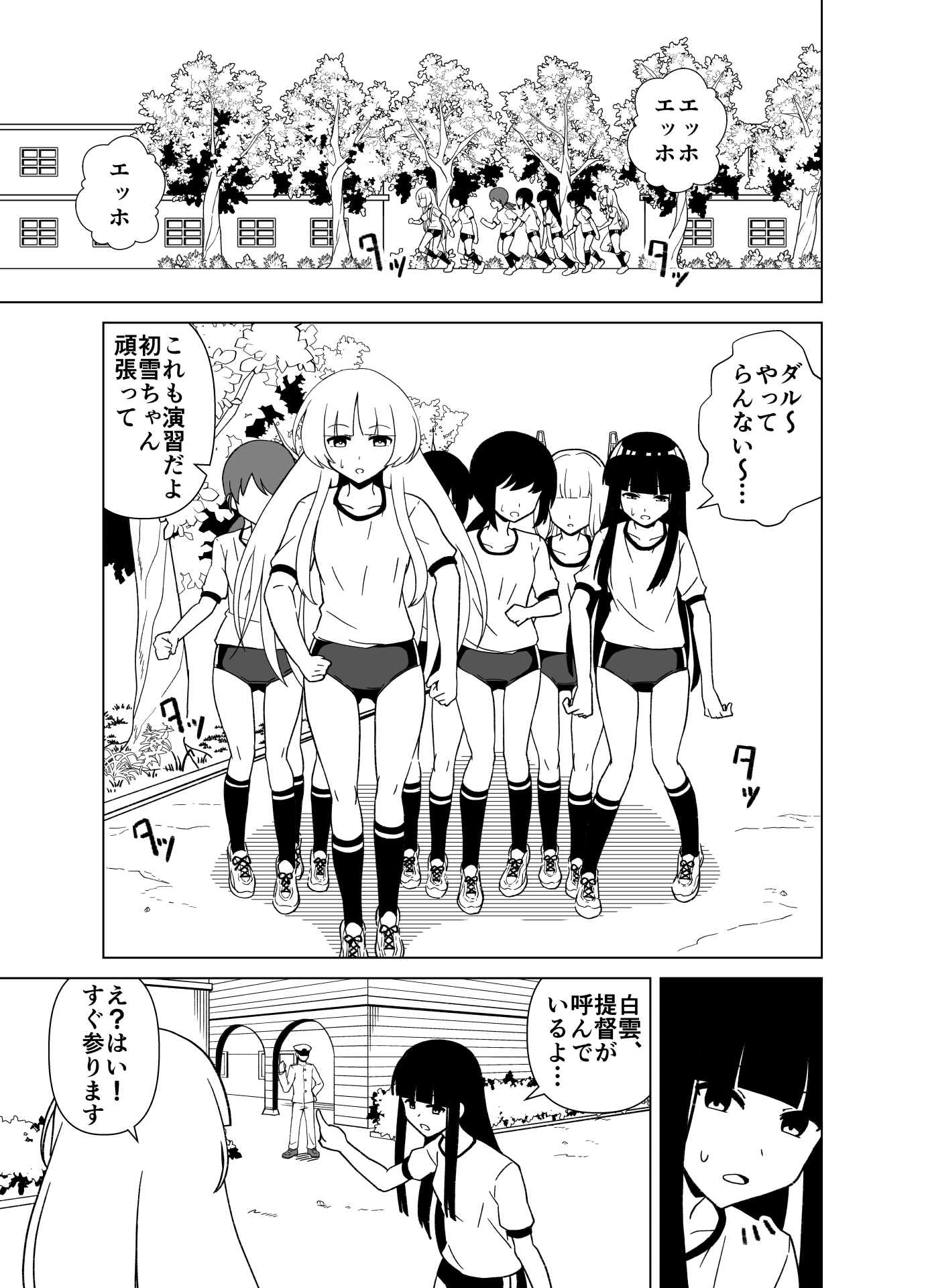 白玉くろみつ 画像3