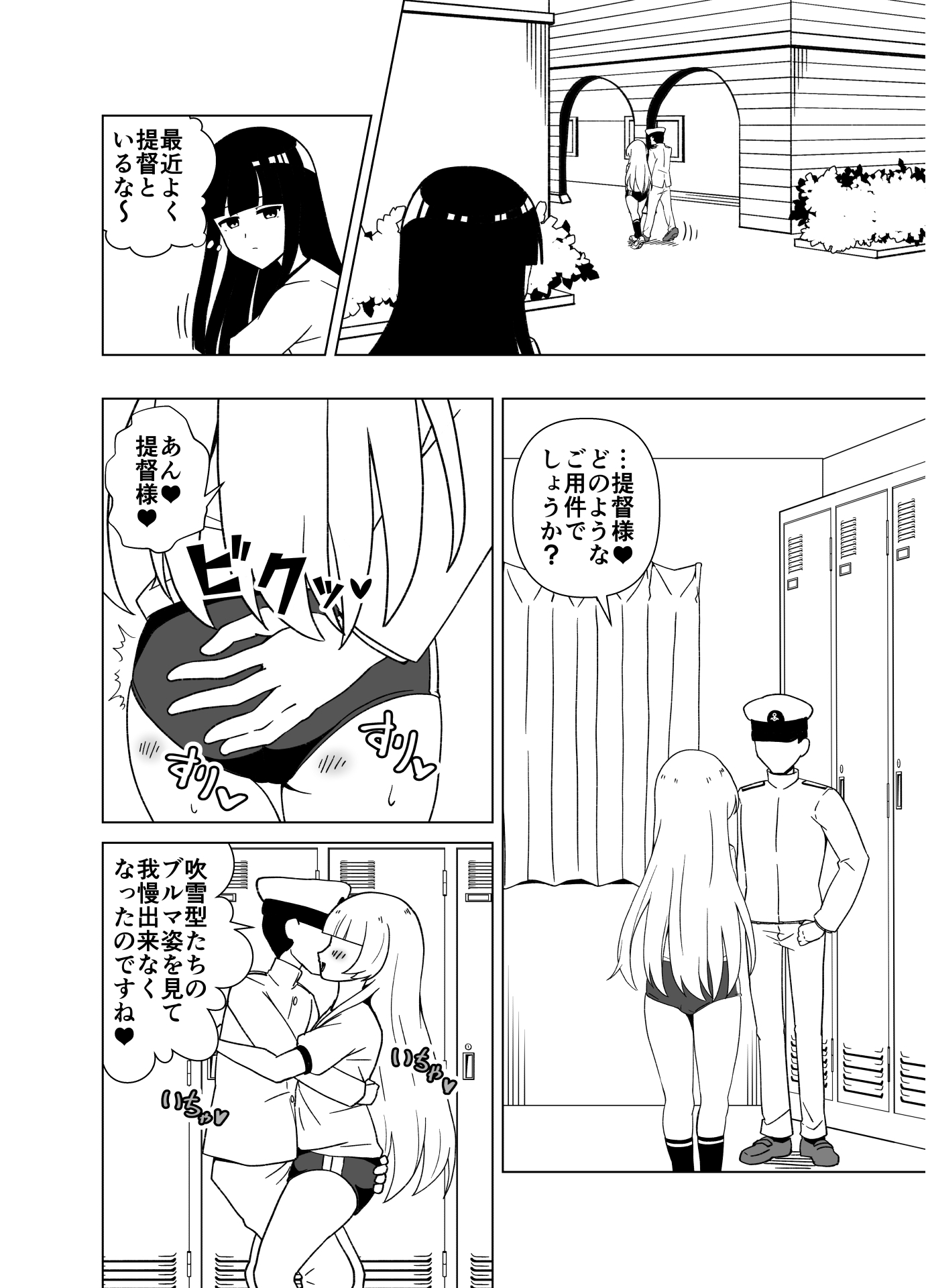 白玉くろみつ 画像4