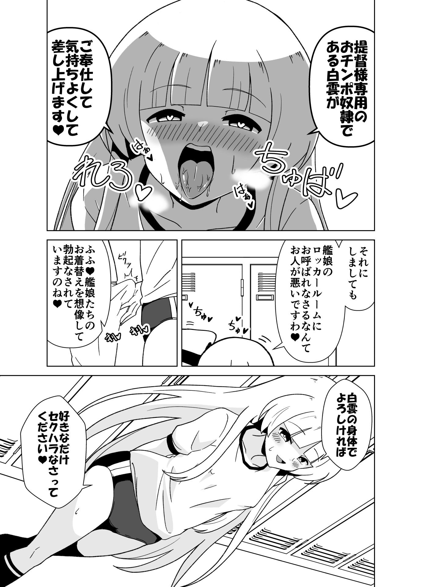 白玉くろみつ 画像5