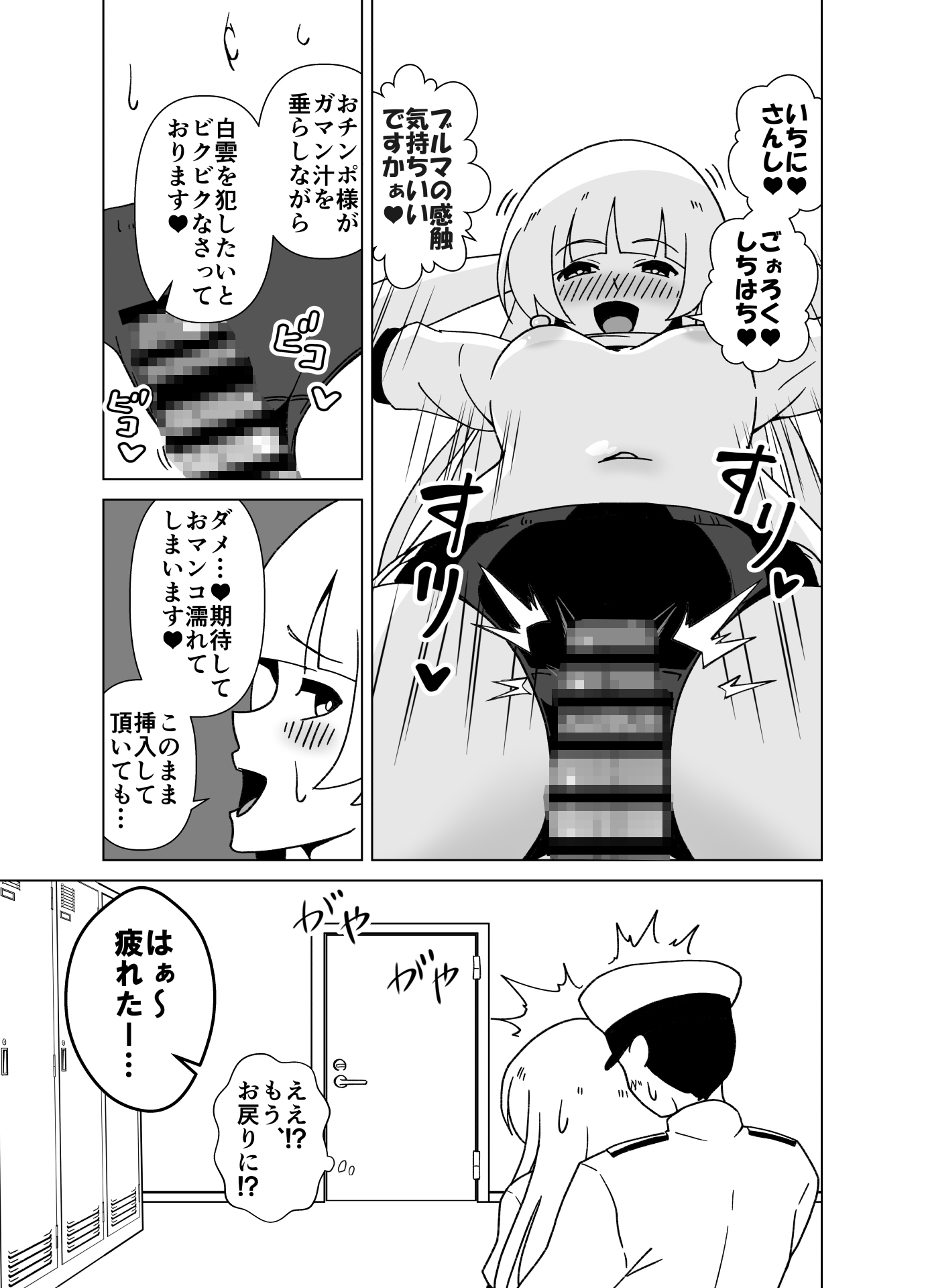 白玉くろみつ 画像7