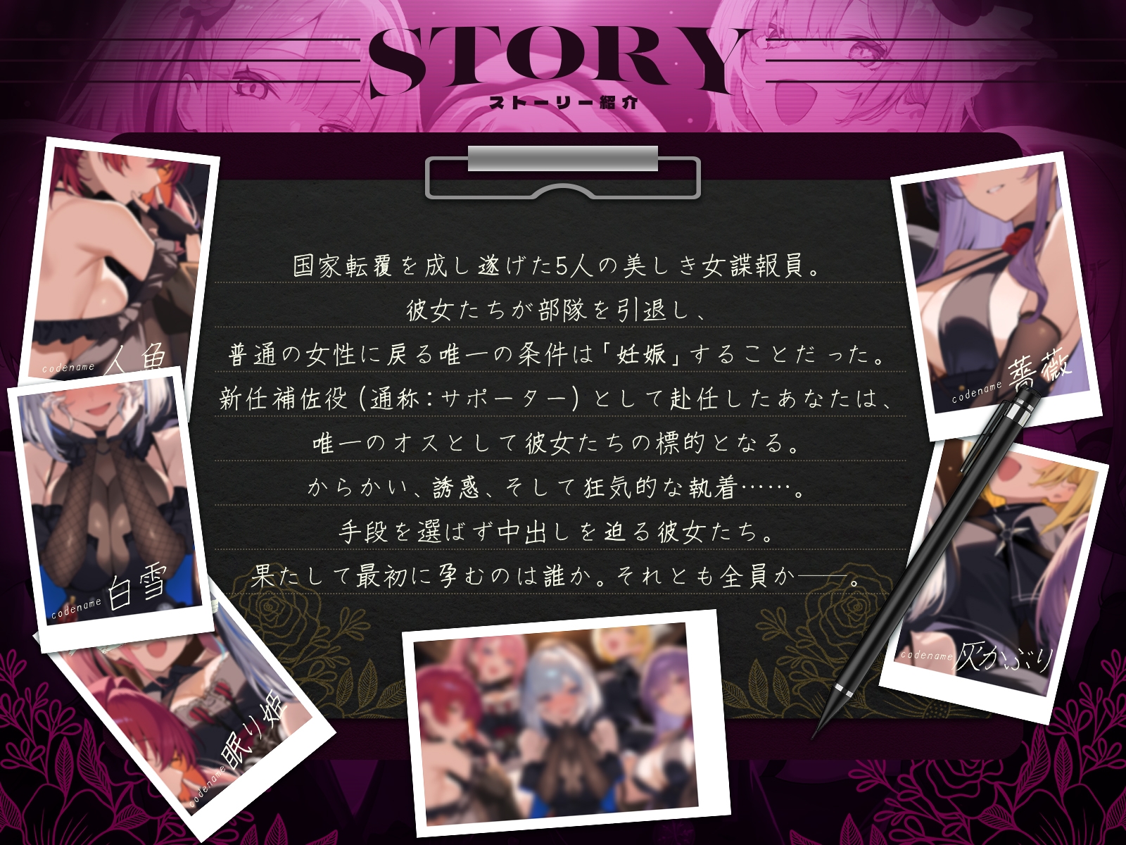 【早期特典】【初リリース記念x4時間半x5人ハーレム】種付任務遂行中♡～5人のアサシンが五感で誘惑24時間着床待ち～ 画像1